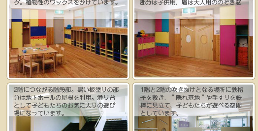 施設紹介