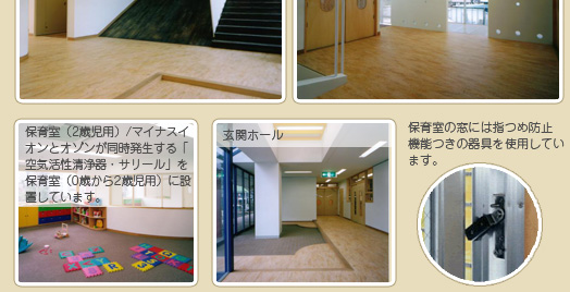 施設紹介
